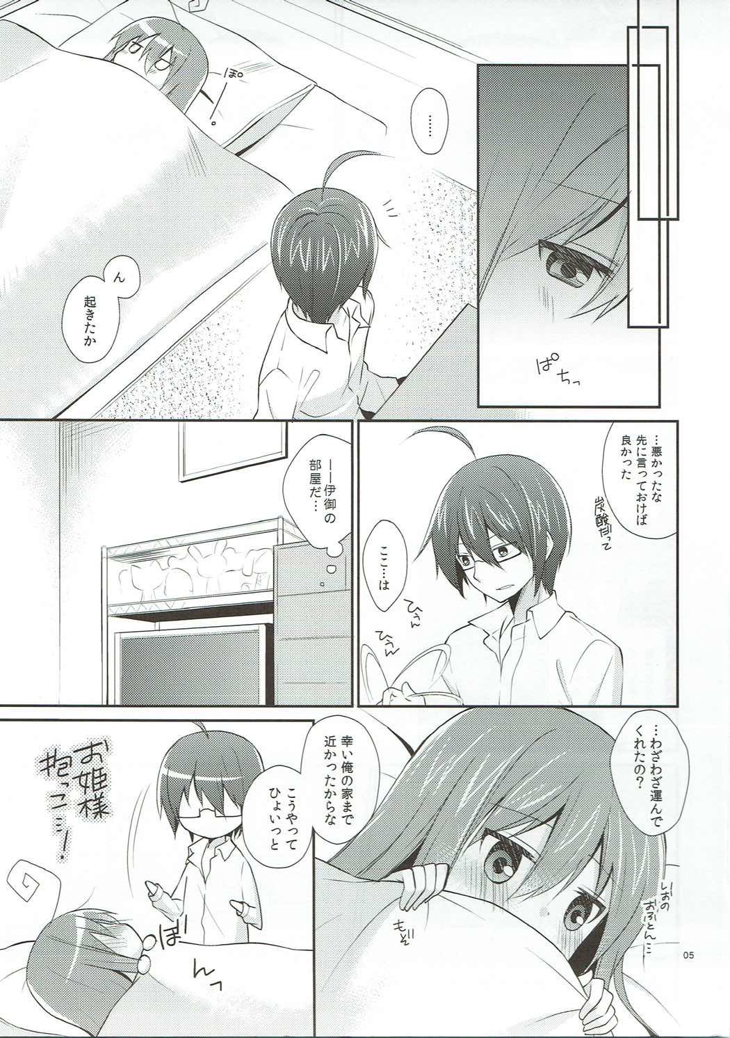 (COMIC1☆6) [Cocoa Holic (Yuizaki Kazuya)] Melt Like Chocolate (Acchi Kocchi) page 4 full