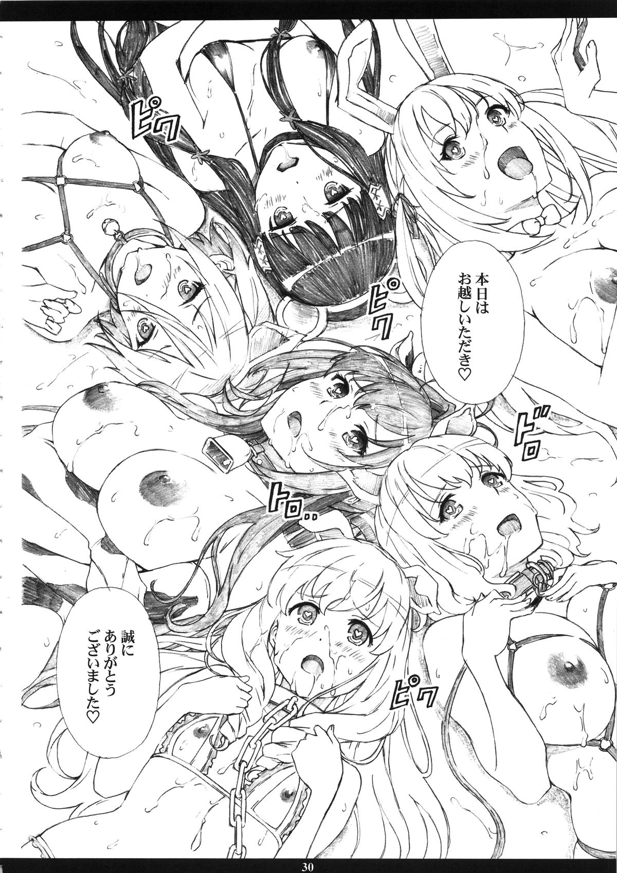 (C87) [M (Amano Ameno)] AMAbriR18 (Amagi Brilliant Park) page 29 full