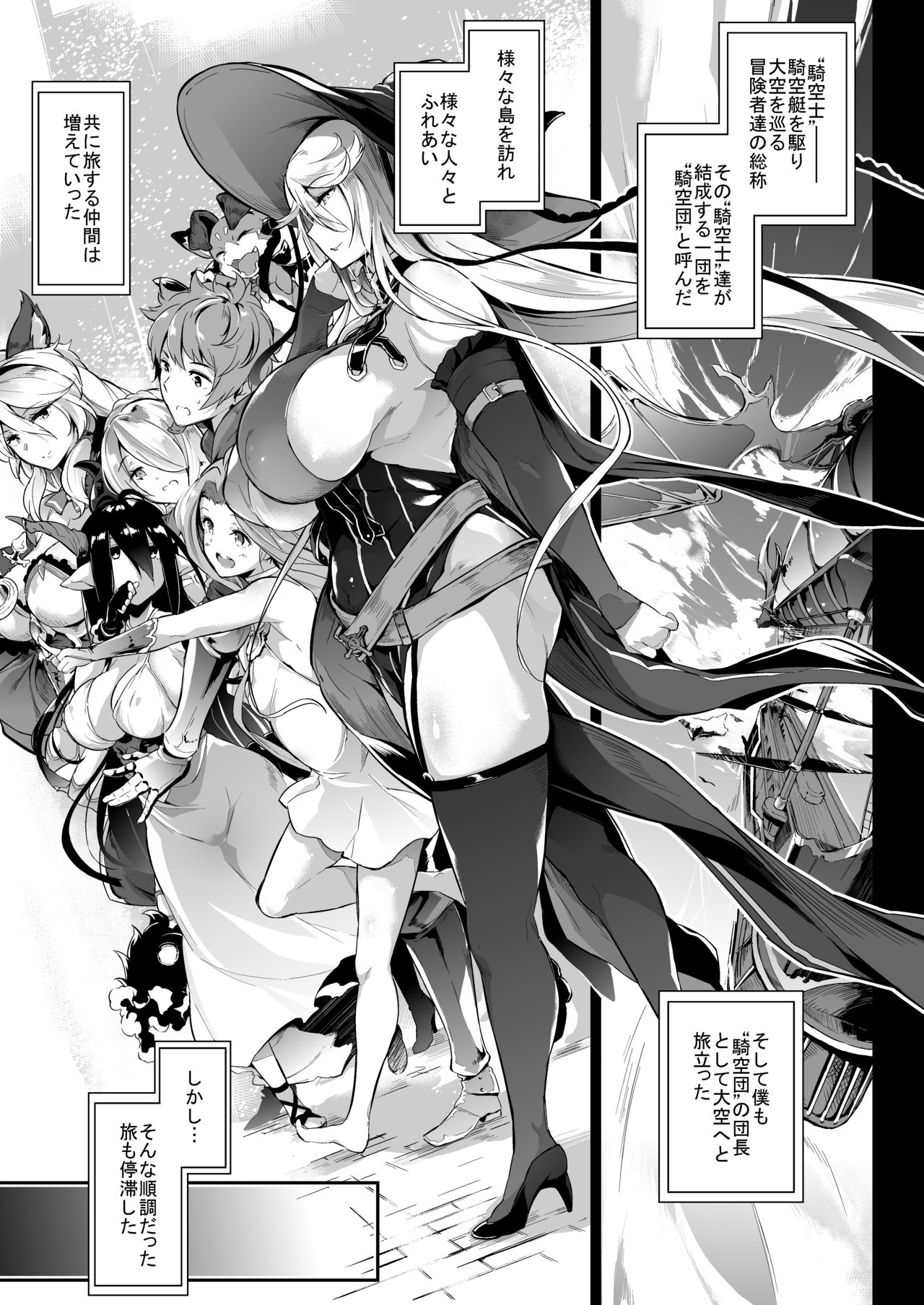 [Nekokaburi (Kuronomiki)] Gran Nyuu Fantasy Magisa Hen (Granblue Fantasy) [Digital] page 2 full