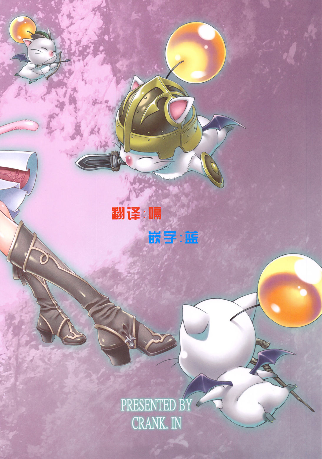 (C82) [Crank.In (Mizutani Tooru)] REBORN (Final Fantasy XIV) [Chinese] page 16 full