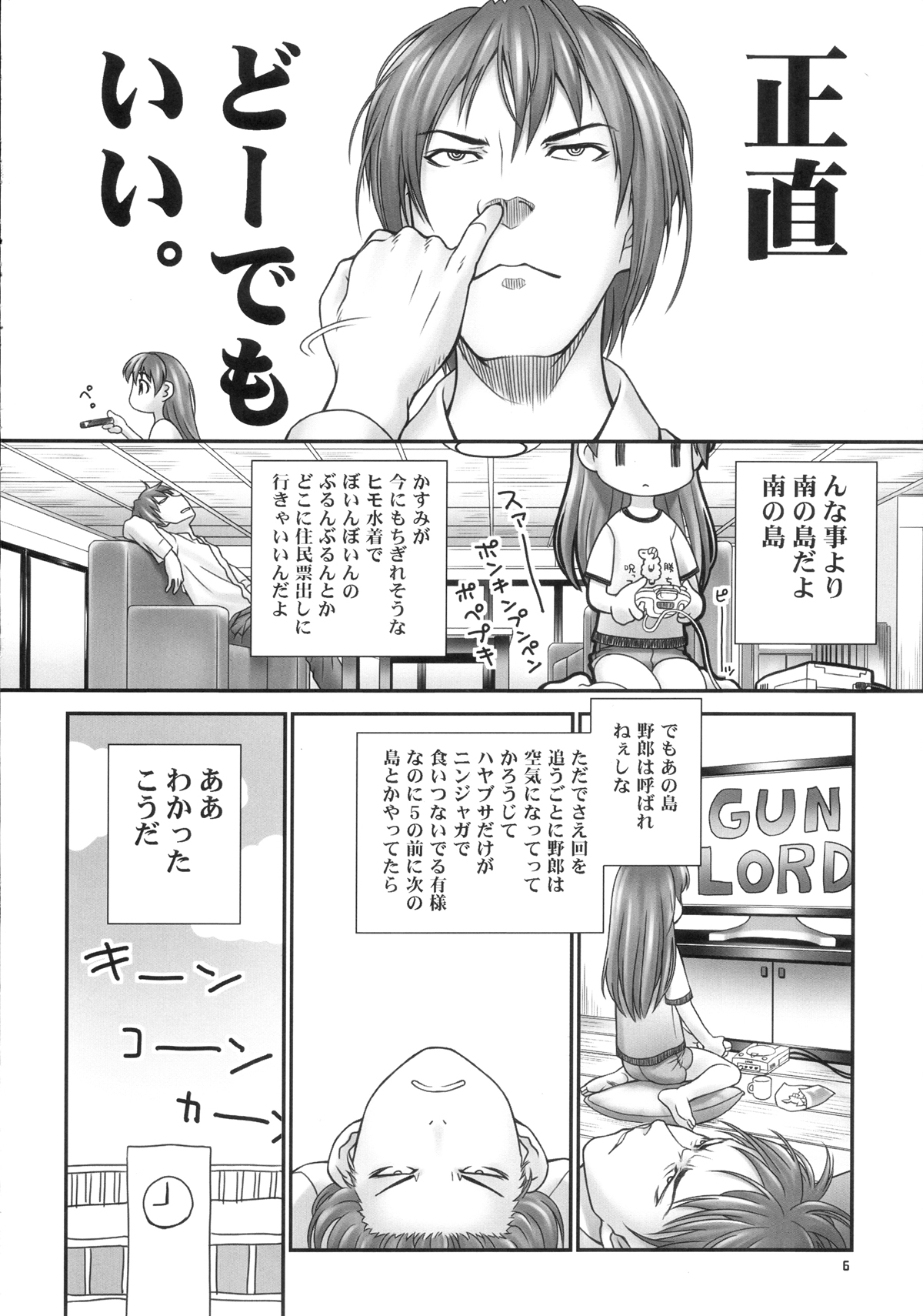 (C82) [Hellabunna (Iruma Kamiri)] St. Dead or Alive Highschool - Love Love Kasumi Chan Teacher [Japanese] page 5 full