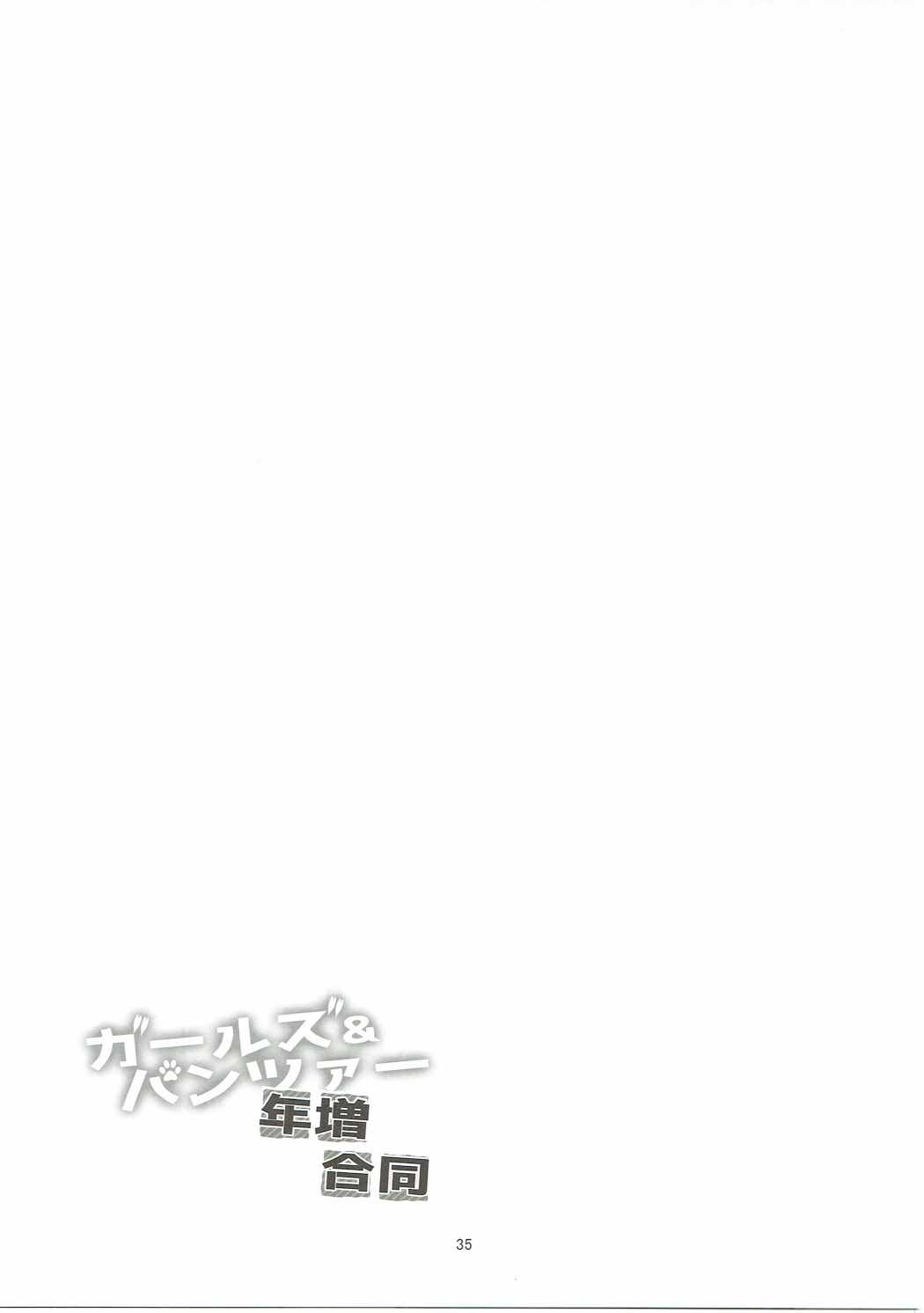 (C90) [Rorinoutage (Shimantogawa)] Girls & Panzer Toshima Goudou (Girls und Panzer) page 34 full