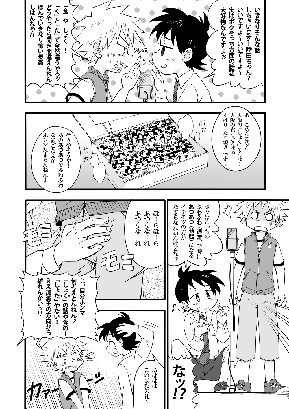 [gymno (Kiriya)] Shiawase Manzai no Butaiura page 23 full