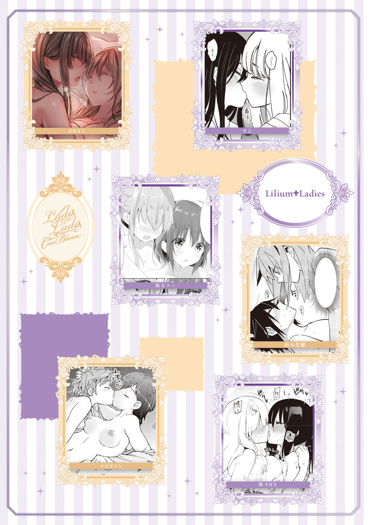 [Lilium Ladies (Various)] Lady x Lady -Casa Blanca- [Digital] page 90 full