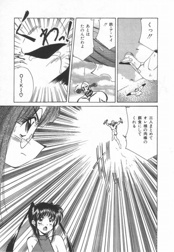 [Marugoto Ringo] ATOMIC GIRL PLUTORIAN 2 page 39 full