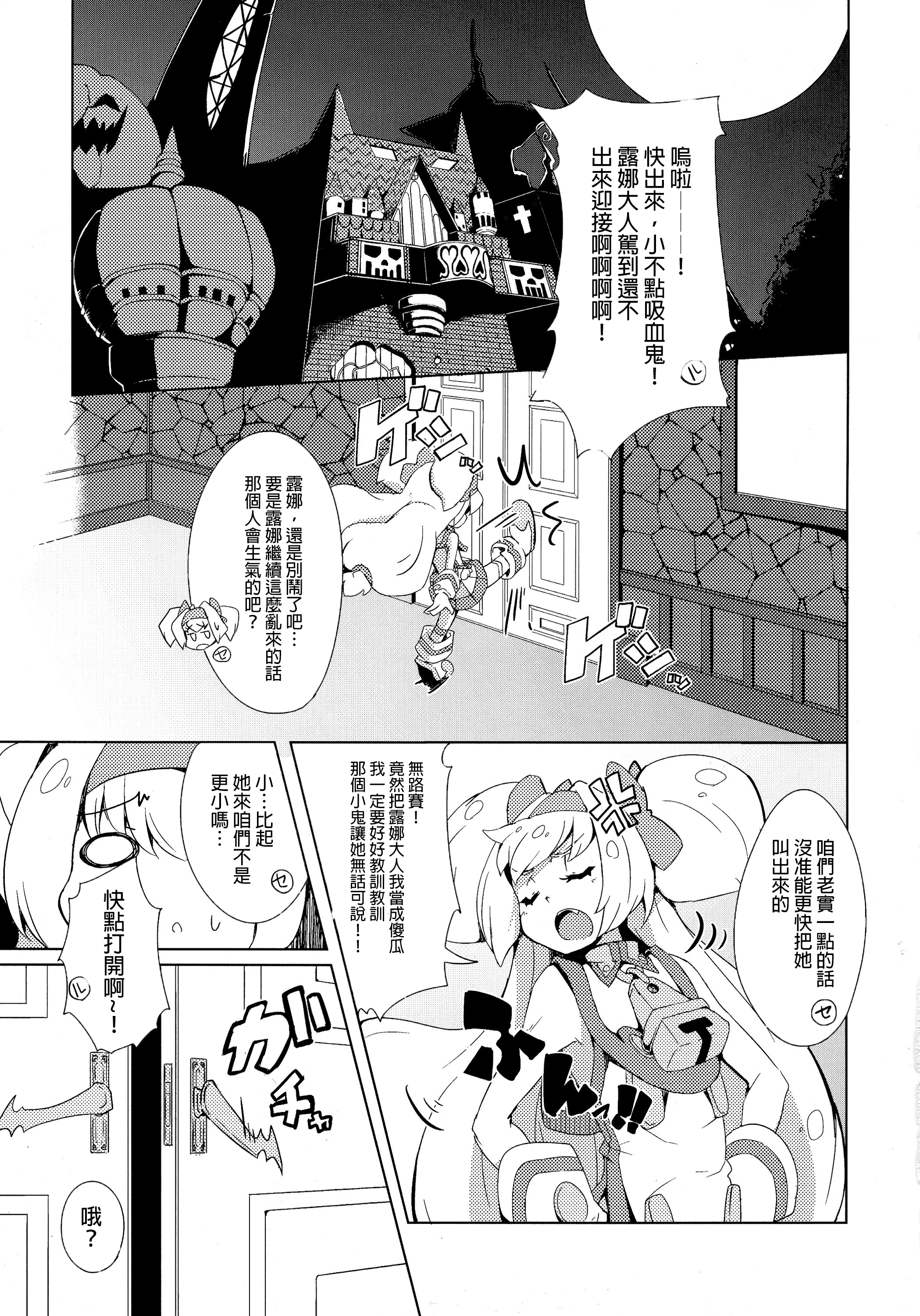 (C87) [Catcher's mitt of silver (Kaname Nagi)] Hime-shiki Shitsuke (BLAZBLUE) [Chinese] [沒有漢化] page 6 full