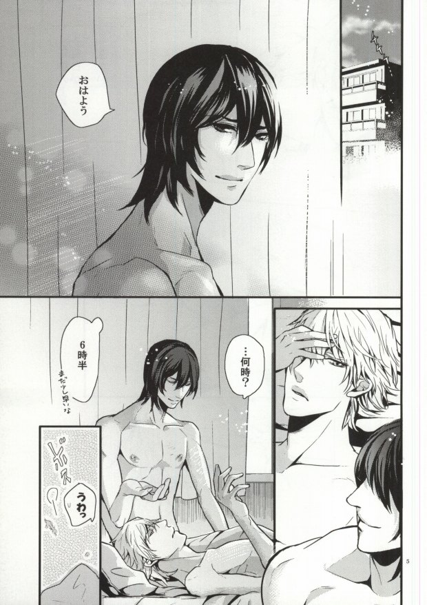 (C76) [Haruka Kano Uta (Hanata)] You-kun (sweet pool) page 2 full