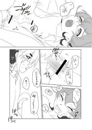 [himKa (simO)] Tame ni Naru? Dame ni Naru (Yu-Gi-Oh! Zexal) [Digital] - page 15