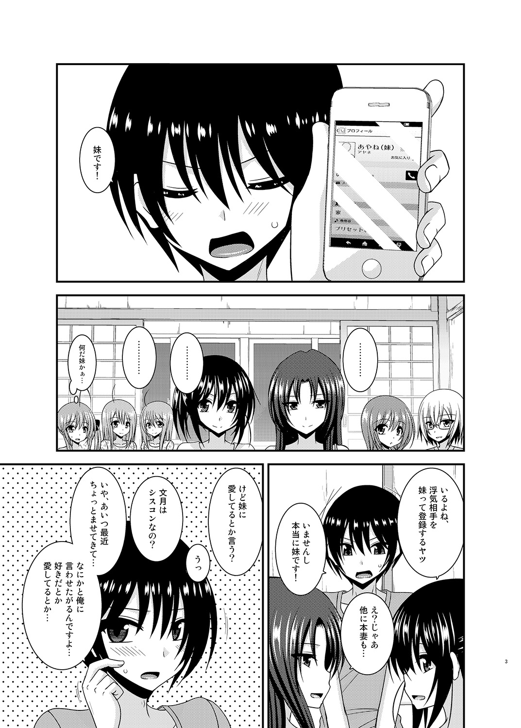 [valssu (Charu)] Roshutsu Shoujo Nikki 17 Satsume [Digital] page 2 full