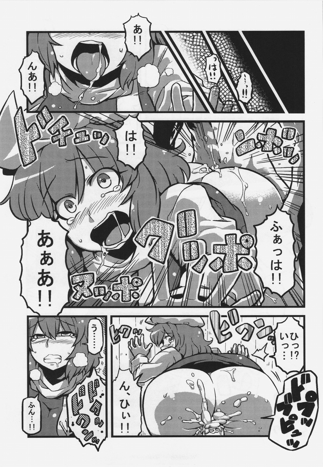 (CT20) [Circle Nuruma-ya (Tsukiwani)] Letty-san Yume Mousou (Touhou Project) page 25 full