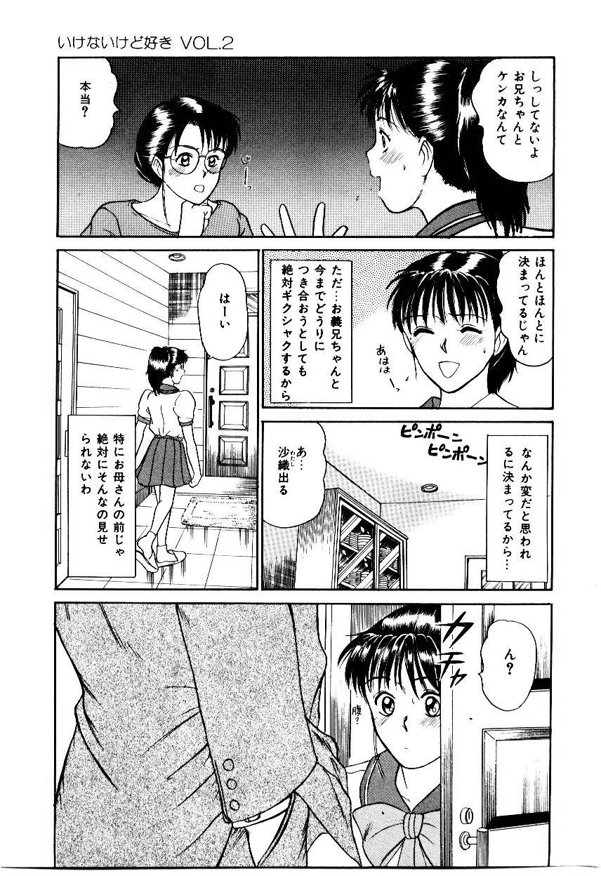 [Sano Takayoshi] Koisuru Energy page 38 full