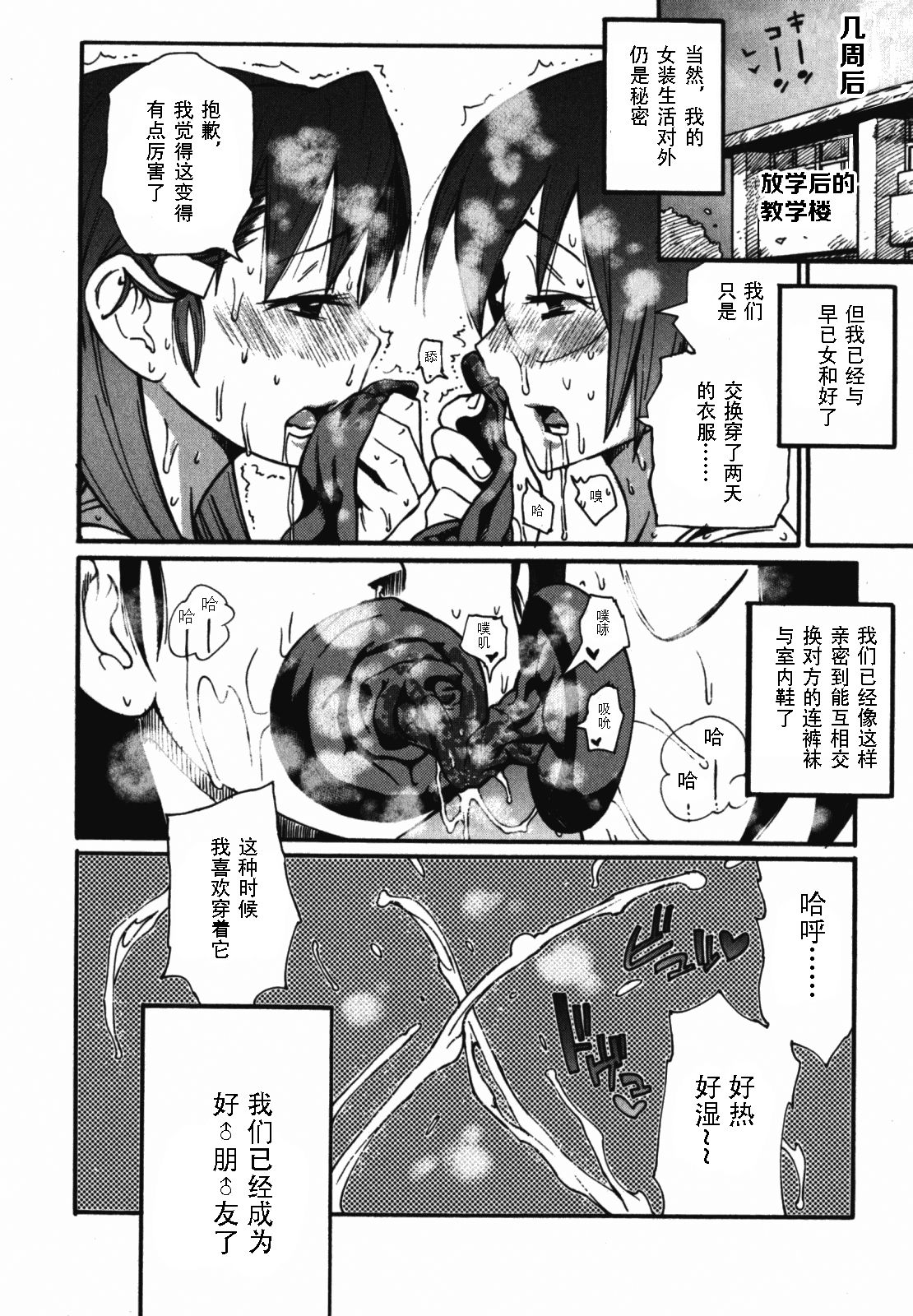 [Kishisato Satoshi] Uwabaki no nioi no kitsui shounen (Ero Shota 9) [Chinese] [鬼针草个人汉化] page 20 full