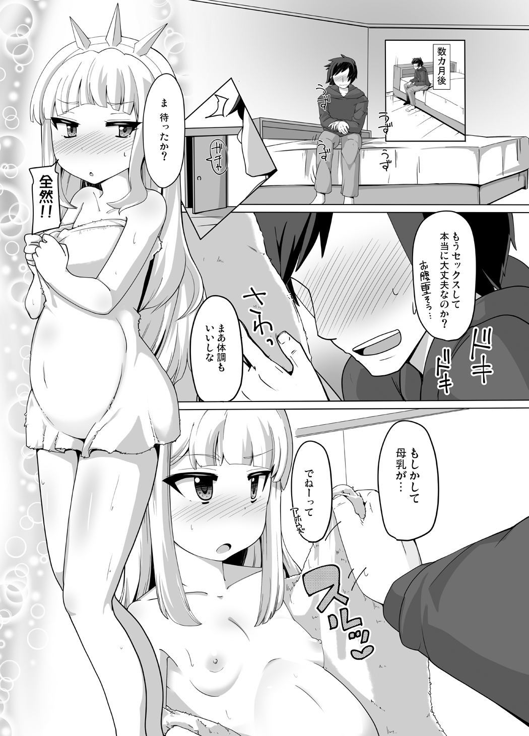 (C90) [AliceCreation (Ruku)] Cagliostro Dekichatta (Granblue Fantasy) [Digital] page 42 full