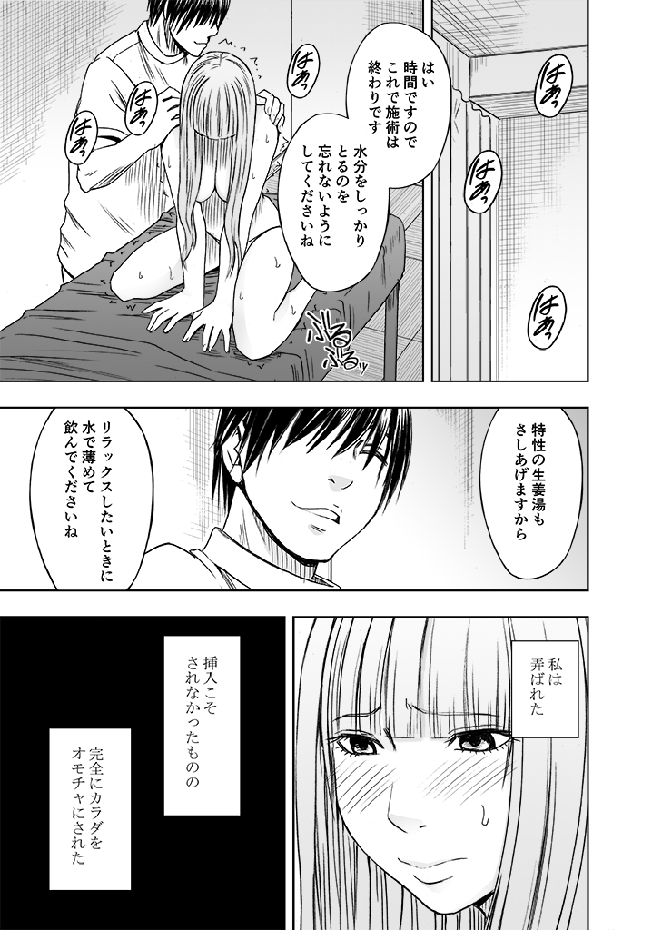 [Crimson (Crimson)] karada ga okashiku naru made masaaji de ika sa re ta onna tachi 2 page 37 full