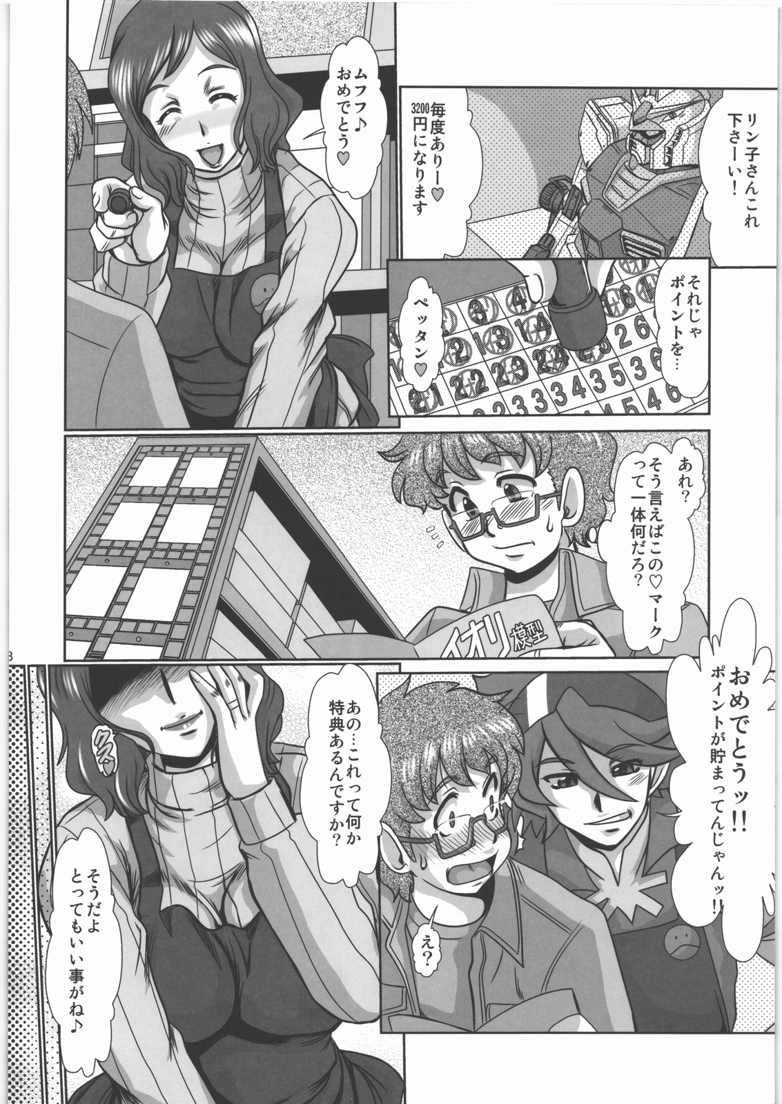 (C85) [Parupunte (Fukada Takushi)] F-81 (Gundam Build Fighters) page 7 full