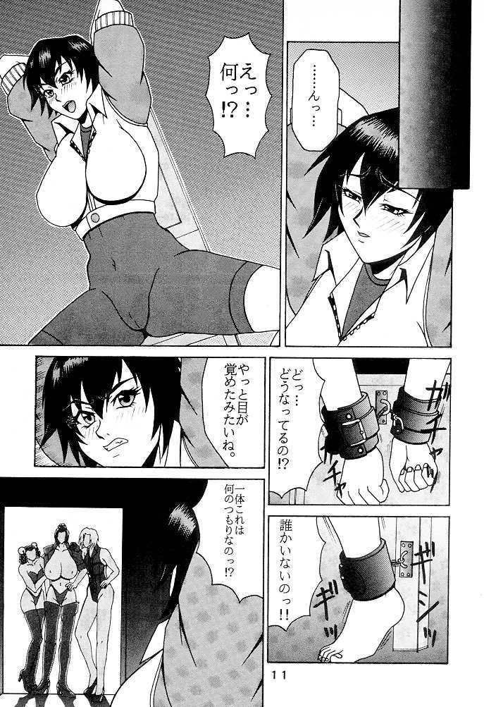 (C56) [P-LAND (PONSU)] P-4: P-LAND ROUND 4 (Street Fighter, King of Fighters) page 10 full