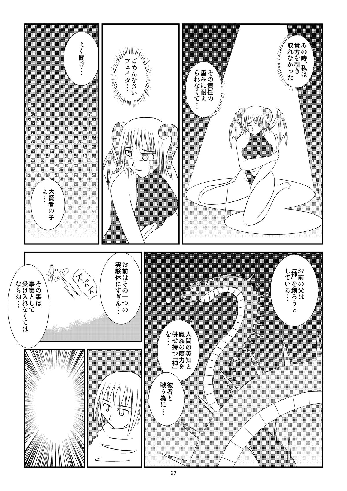 [Kokochiyoi Kaze] Kuroi Densetsu [Digital] page 28 full