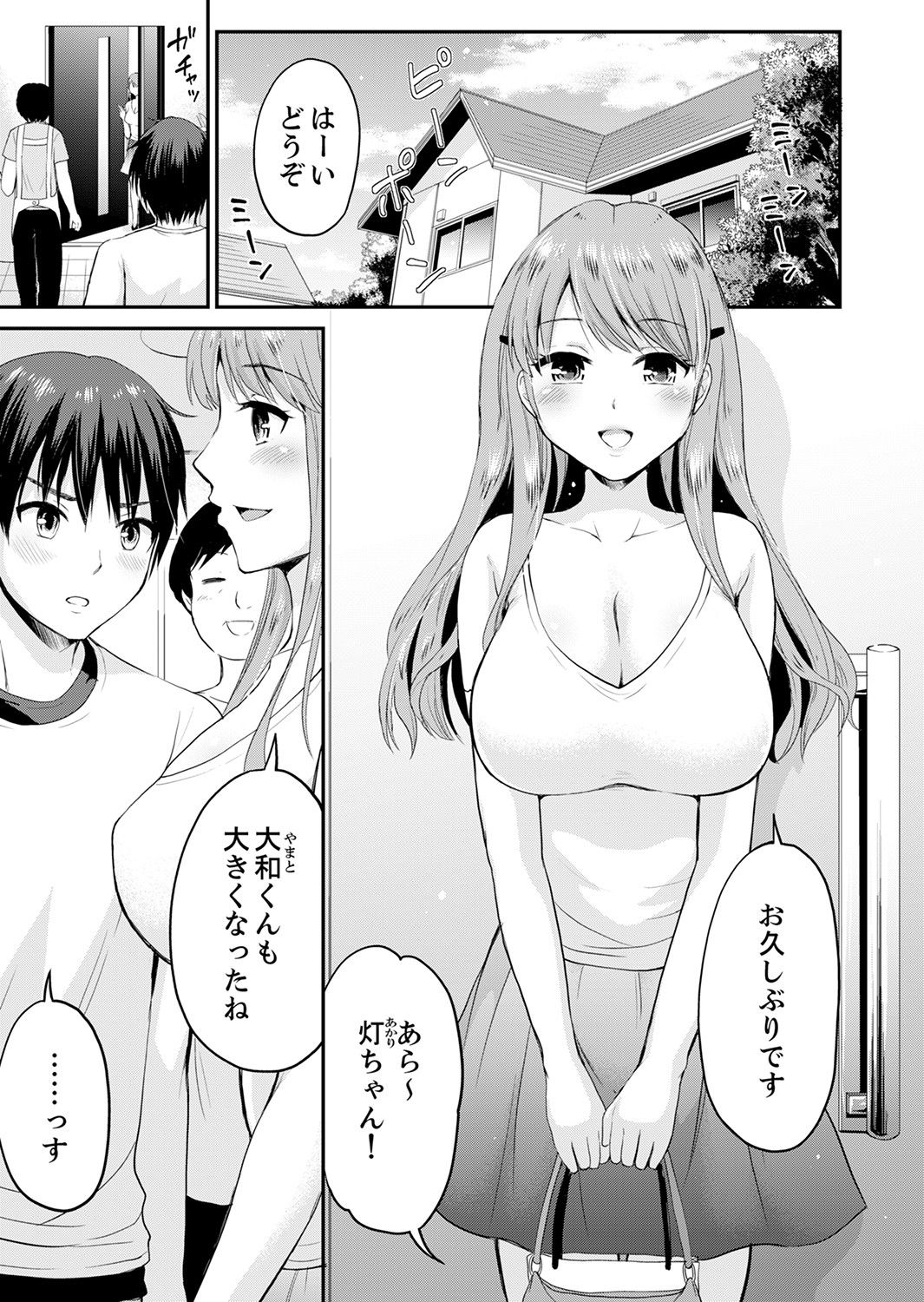 [タカヤマノン] 恋人のフリしてたら、イキ声が…。浴衣姿の巨乳お姉さんに、たまらず挿入【完全版】1 page 3 full