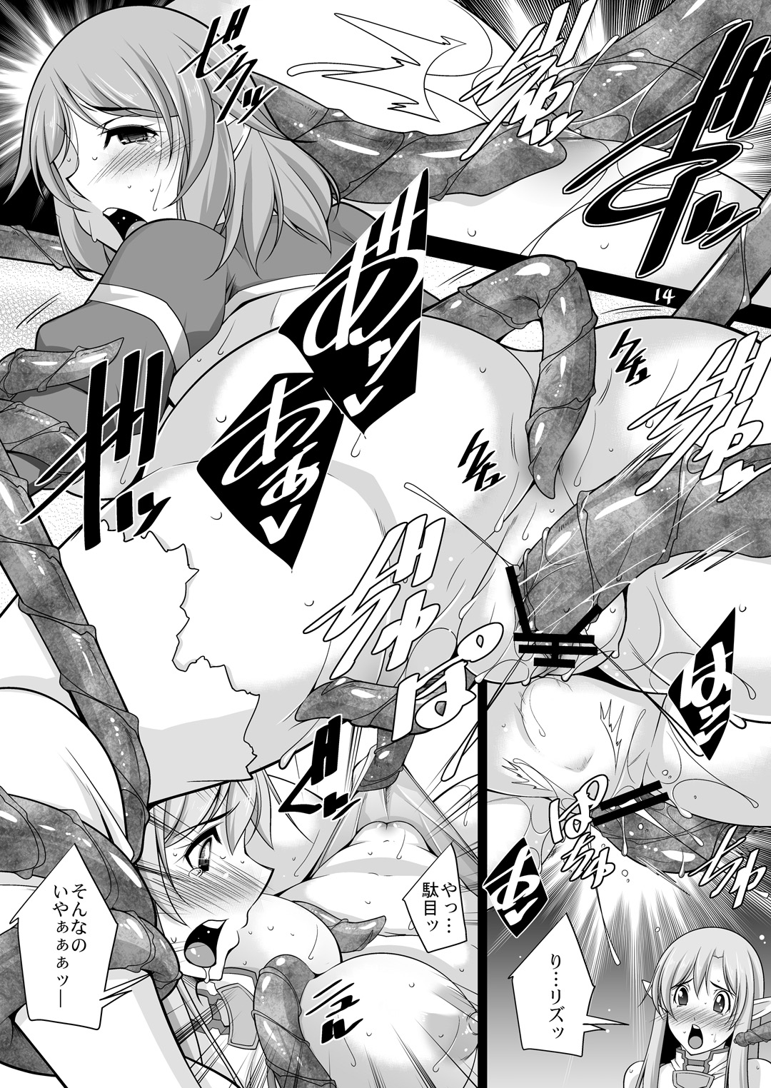 [MANAMAGU (zen9)] Souda Asunano Oppai wo ookiku siyou (Sword Art Online) [Digital] page 33 full