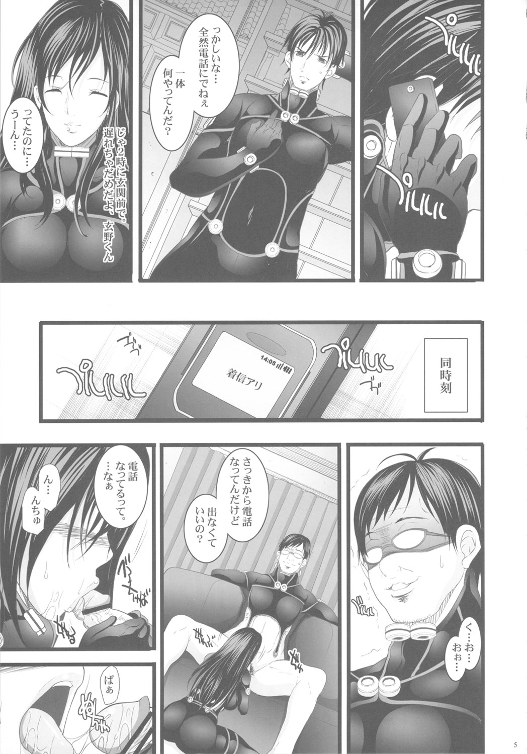 (C80) [Youkai Tamanokoshi (CHIRO)] Saimin Kanojo (GANTZ) page 4 full