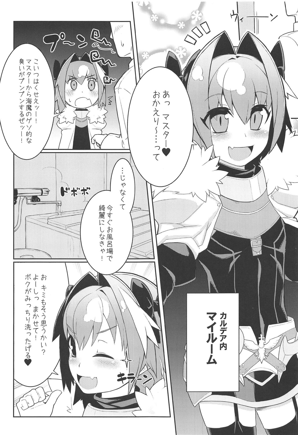 (Bokura no Grand Order 9) [Kuropoplar (Nyakkuru)] Astolfo-kun to Ofuro de Nurunuru Ecchi Suru Hon (Fate/Grand Order) page 3 full