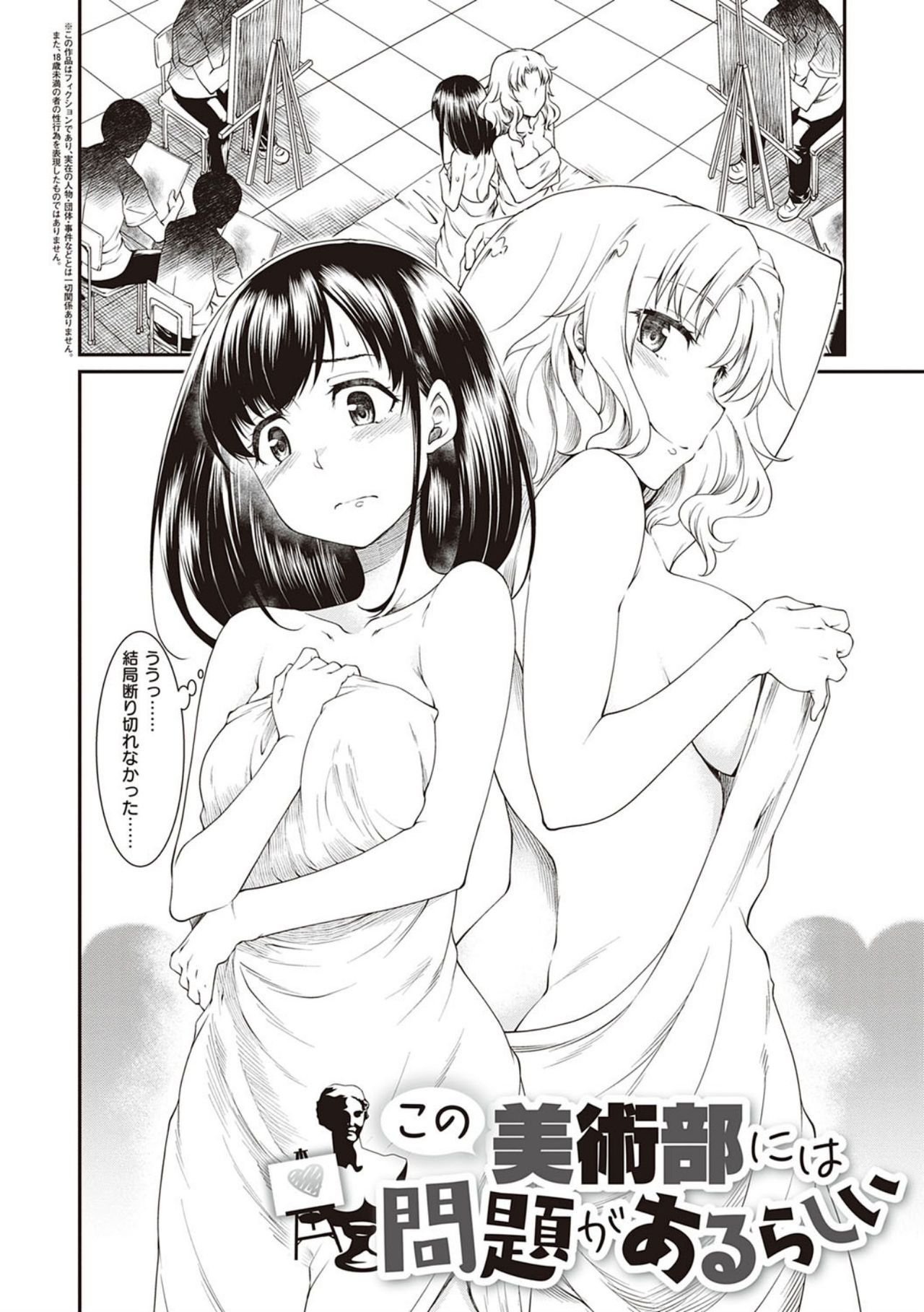 [Hisakawa Tinn] Kanojotachi wa Shitai Koto Ga Arurashi [Digital Tokusouban] [Digital] page 6 full