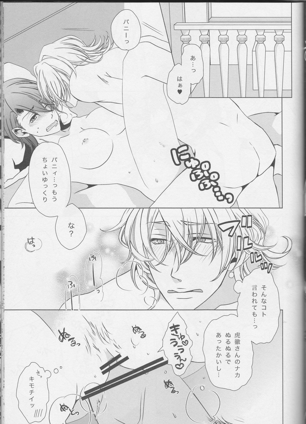 (C83) [Koishishi7 (Dai)] OBAmaniac (TIGER & BUNNY) page 26 full