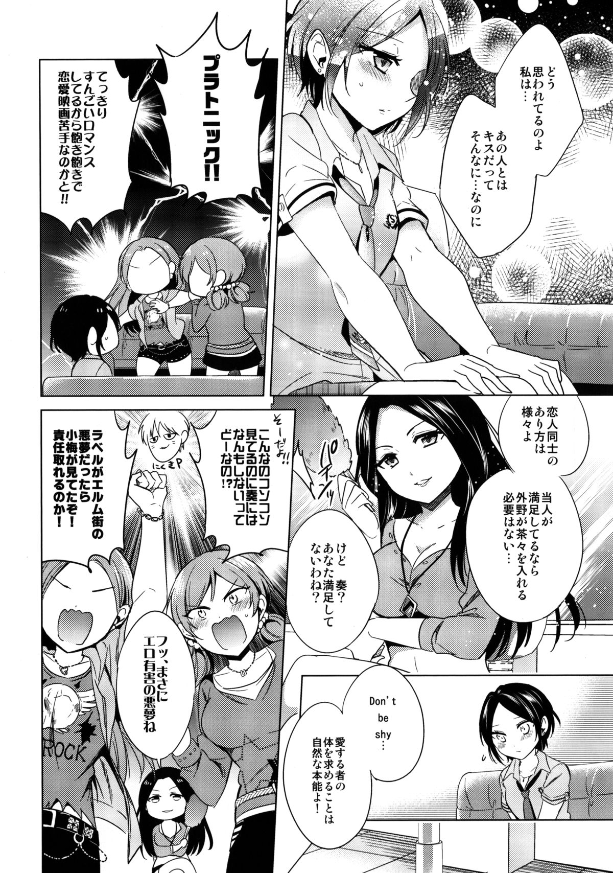 (C86) [ivycrown (emu)] Yuuwaku no Venus (THE IDOLM@STER CINDERELLA GIRLS) page 10 full