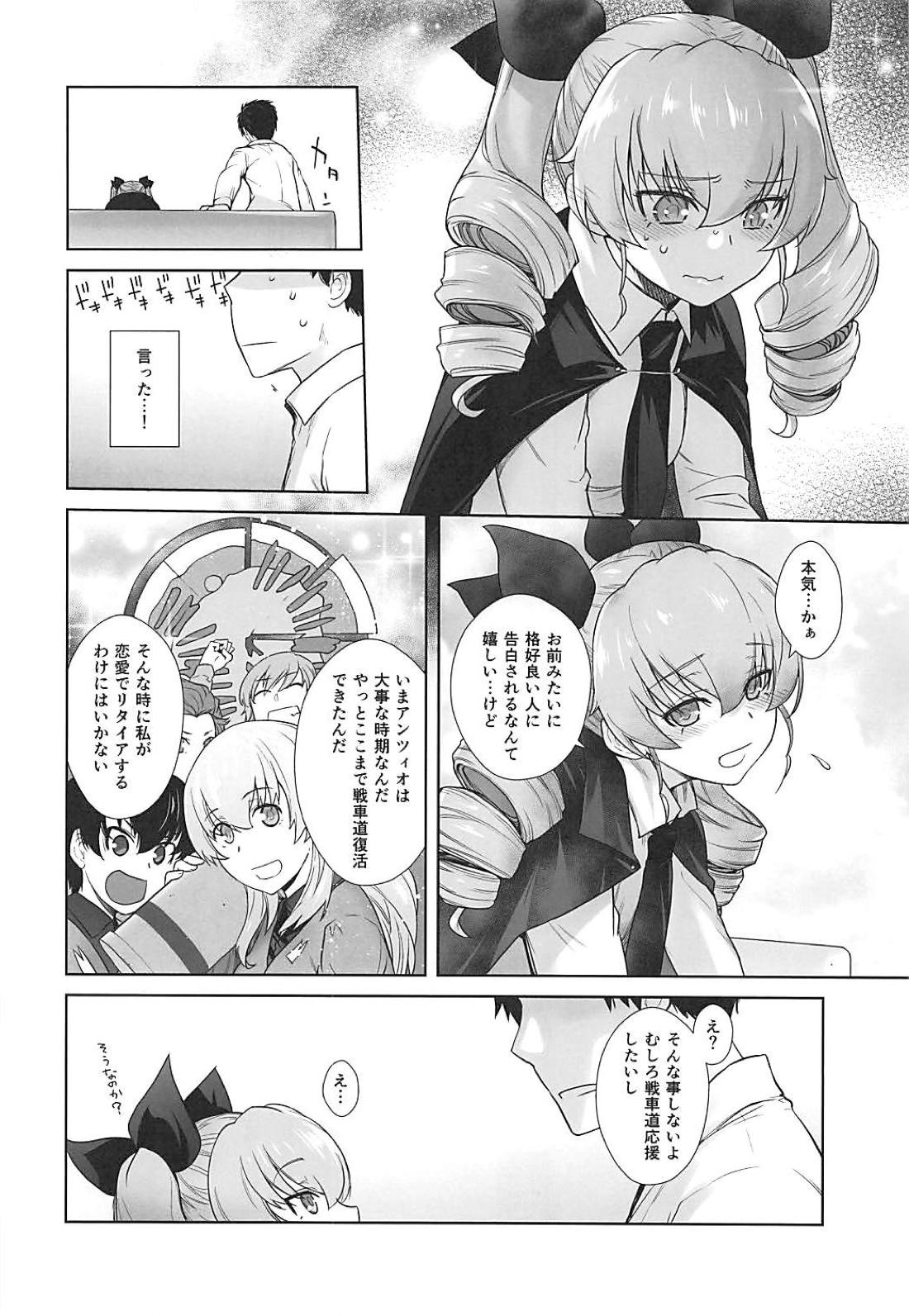 (C94) [Kouchaya (Ootsuka Kotora)] Anata ga Anchovy o Shiawase ni Suru Hon (Girls und Panzer) page 13 full