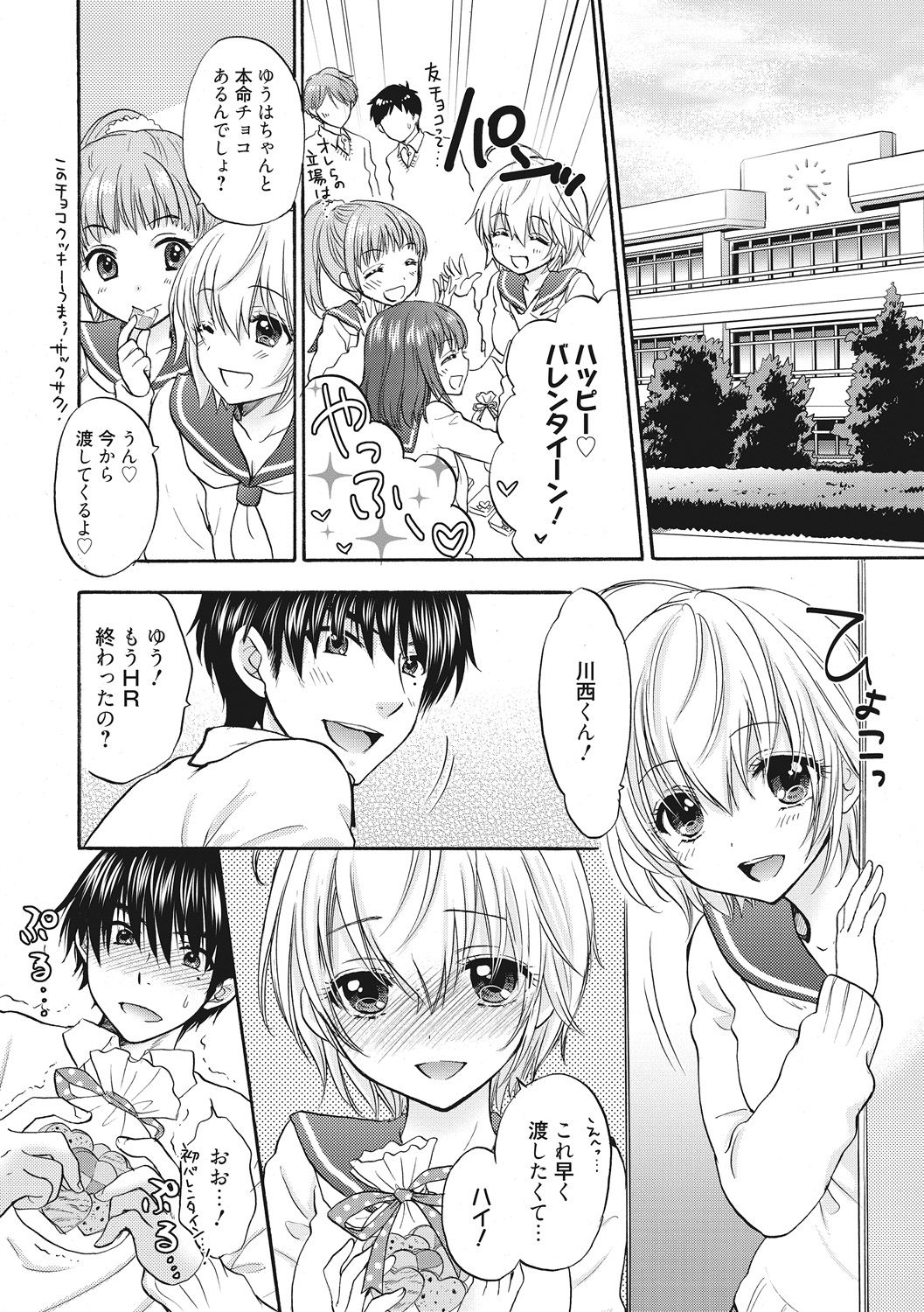 [Ozaki Miray] Houkago Love Mode 15 page 2 full