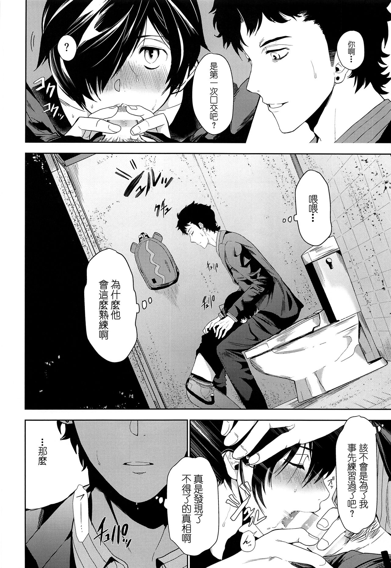 (C96) [TANTAN (Tannu)] Namariiro no Kataware (Sarazanmai) [Chinese] [Sol汉化] page 9 full