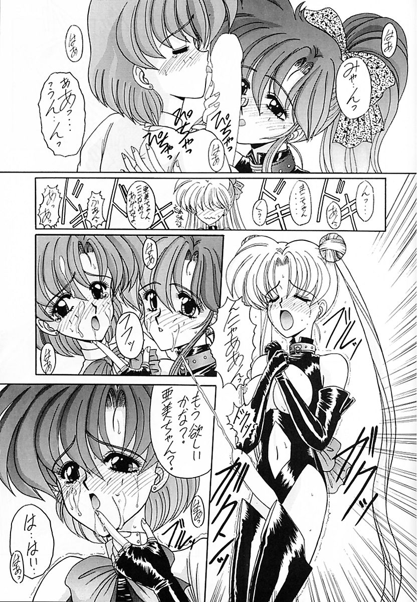 (CR15) [Fukumaden (Ohkami Tomoyuki)] Keiwaku (Bishoujo Senshi Sailor Moon) page 38 full