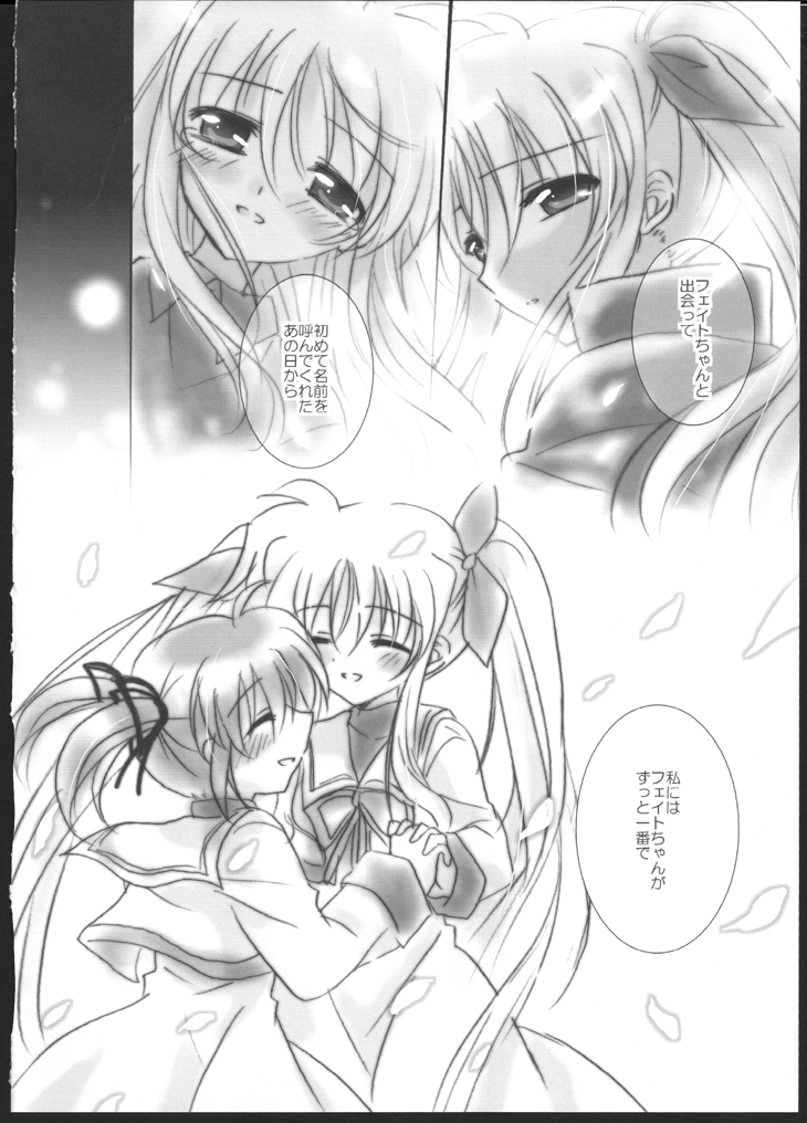 (C83) [Ameiro (Nanashiki)] Hatsu Yoru. (Mahou Shoujo Lyrical Nanoha) page 26 full