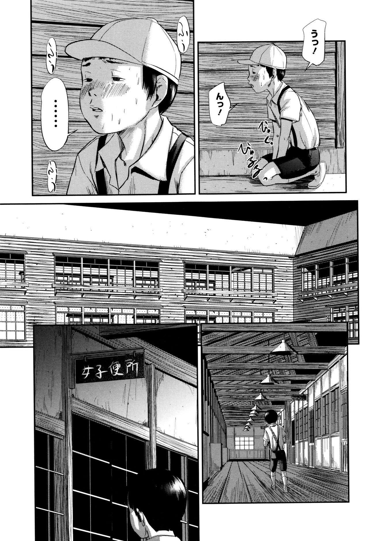 [Shinjima Saki] MasqueraDead page 16 full