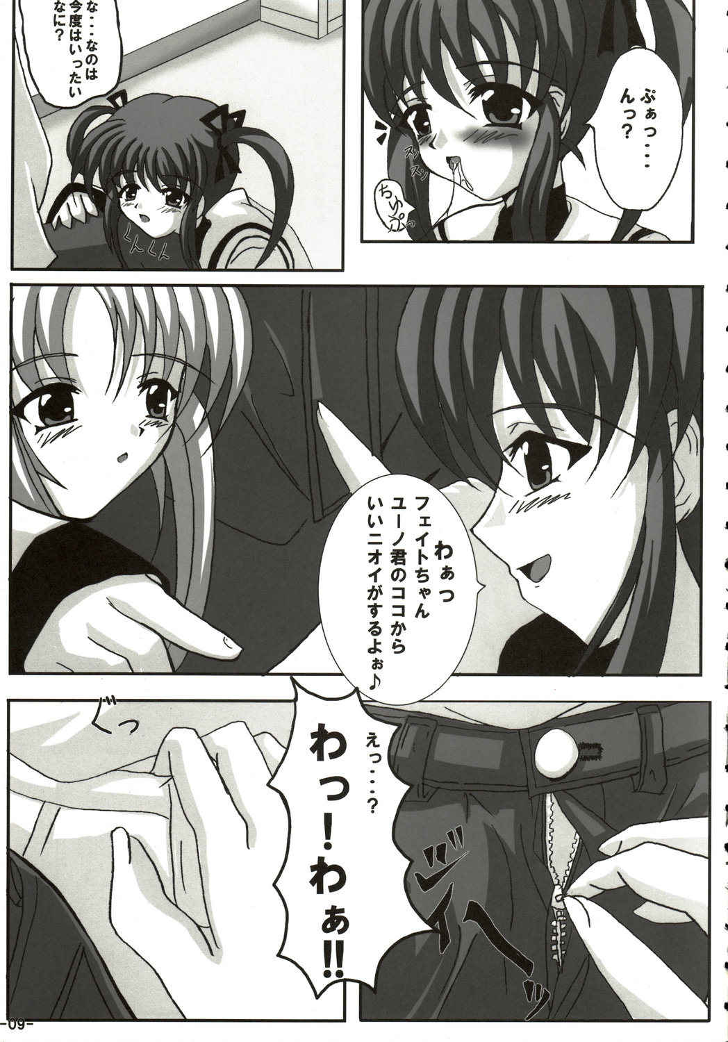 (Lyrical Magical 01) [infinity (Scarlet)] Sweet Magic (Mahou Shoujo Lyrical Nanoha) page 9 full