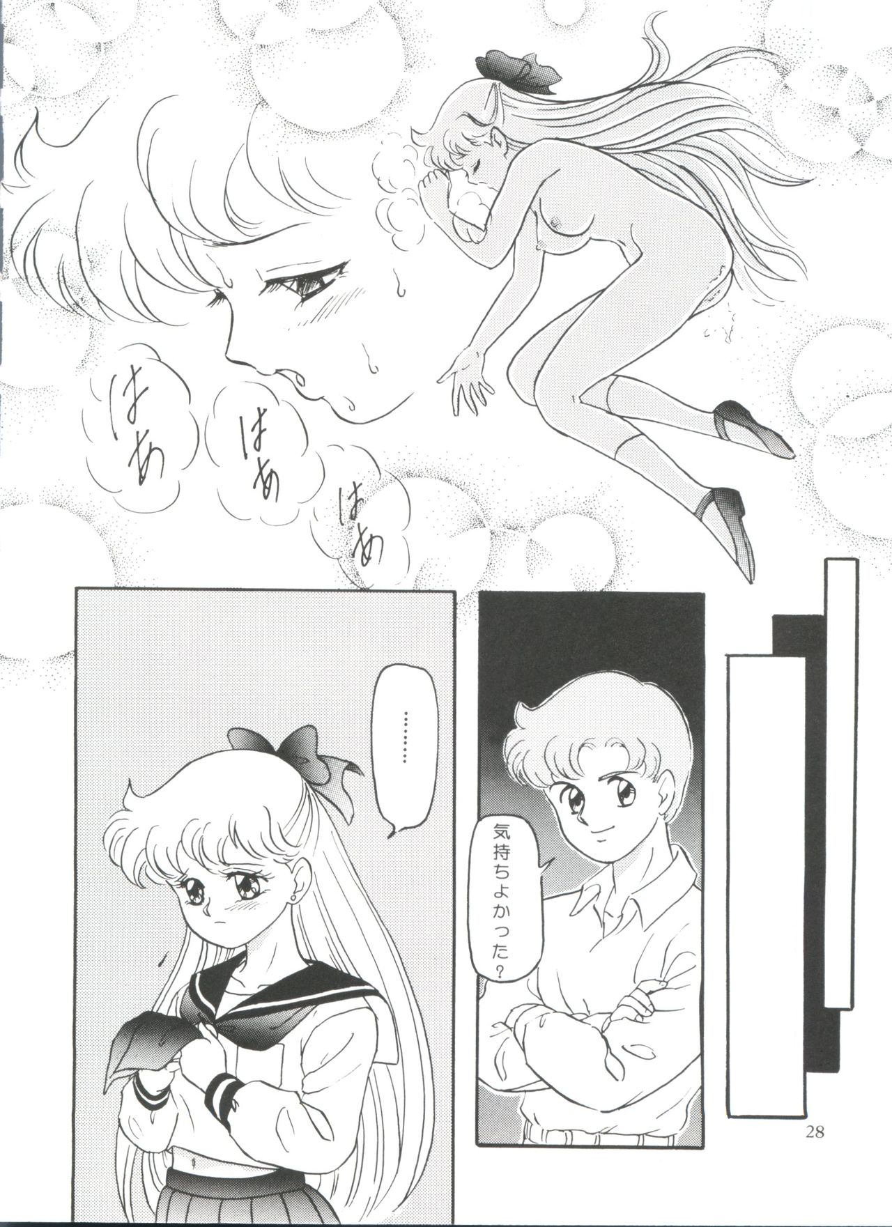 [Anthology] From the Moon (Bishoujo Senshi Sailor Moon) page 28 full