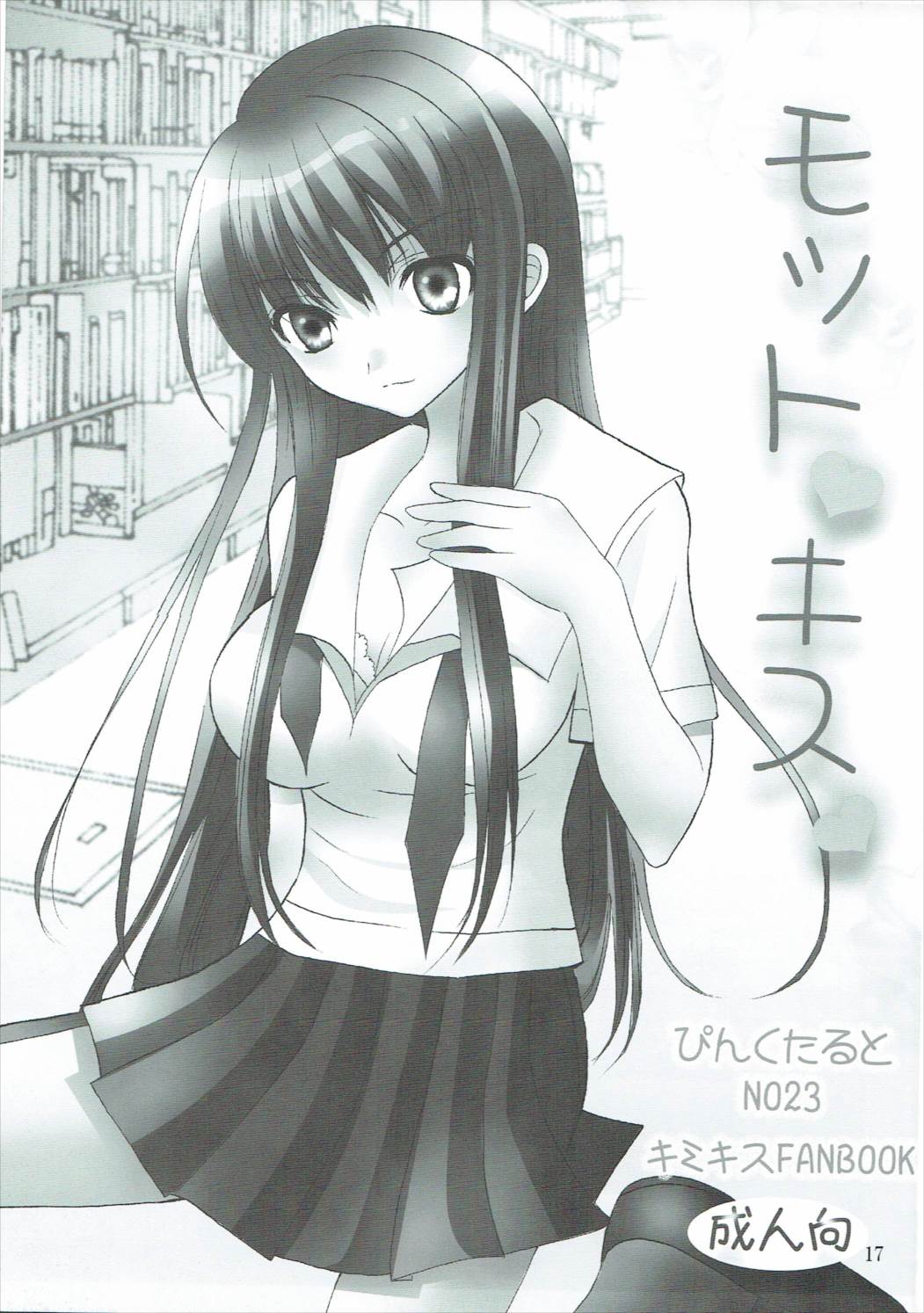 [ぴんくたると] 興味津々お年頃 (テイルズオブジアビス) page 16 full