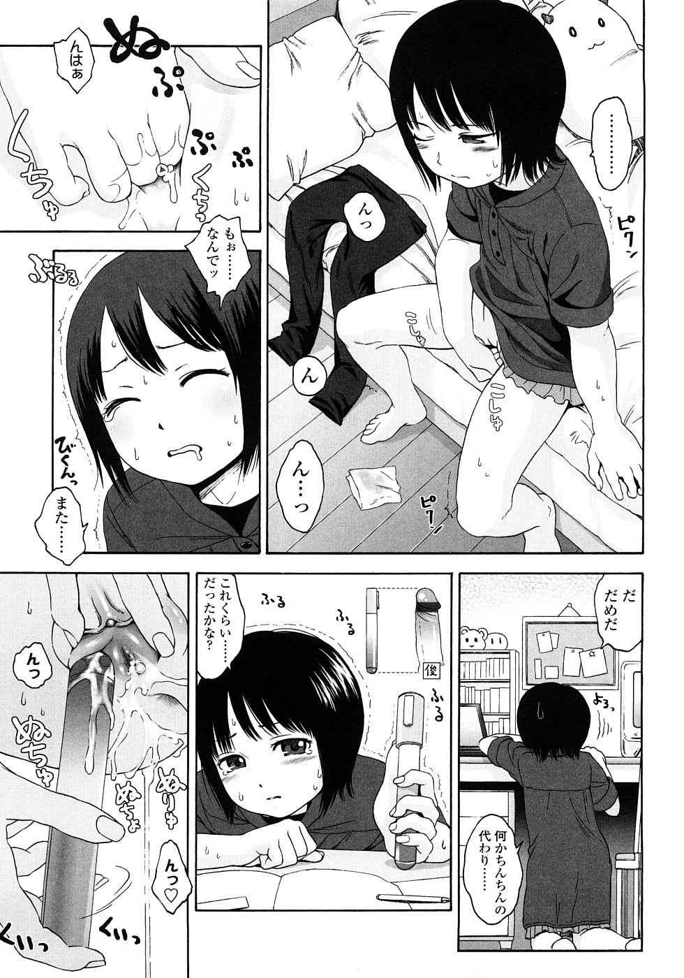 [Higashiyama Show] Gift page 31 full