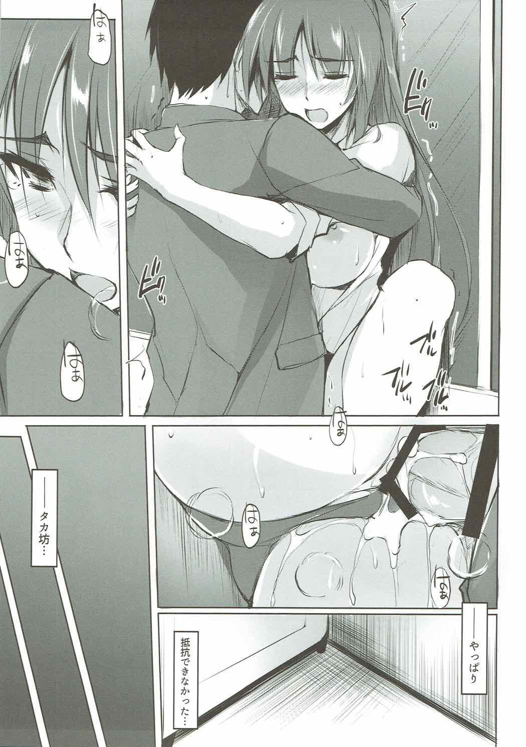 (C92) [TKSpower (Zekkyo)] Tama-nee 30-sai (ToHeart2) page 10 full