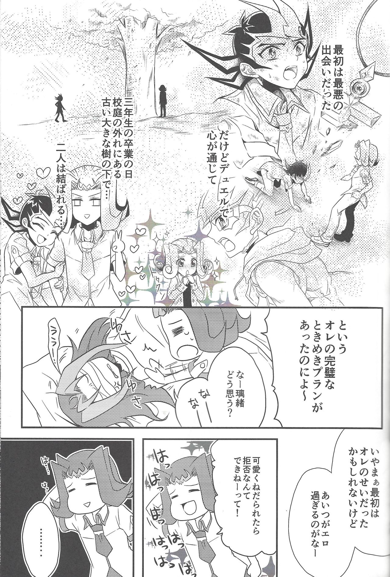 (Sennen Battle Phase 6) [Akiya (Suzusawa Aki)] Eroero Memorial (Yu-Gi-Oh! Zexal) page 26 full