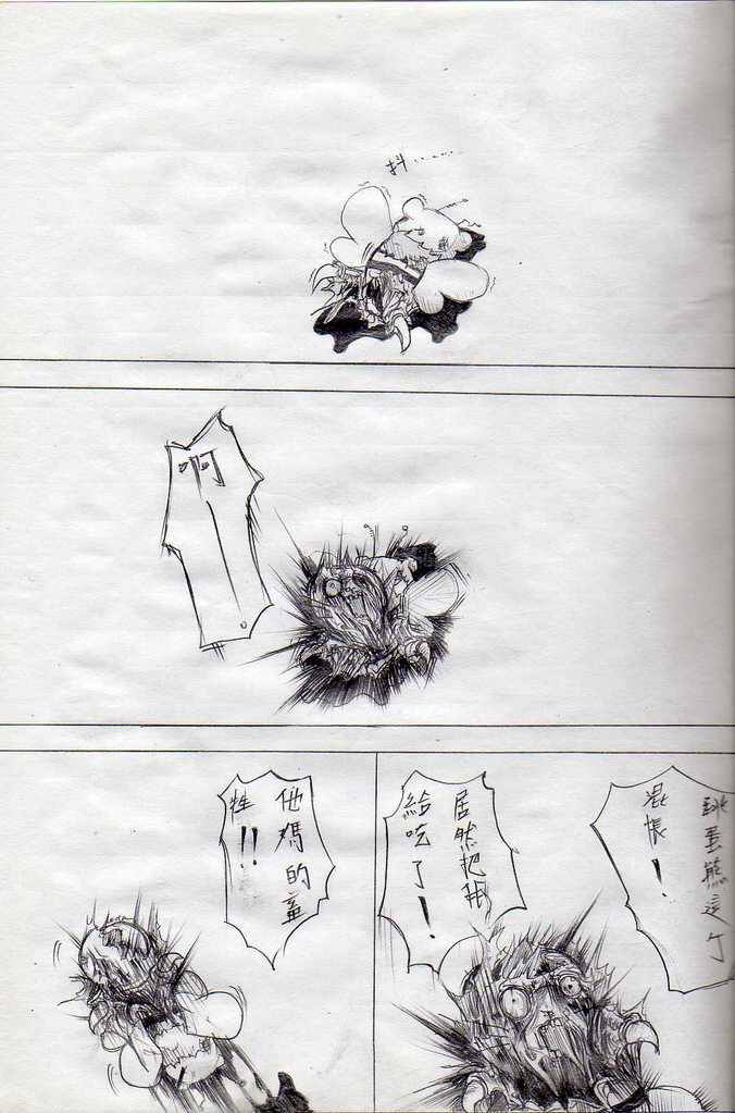 [壞菇社] 布丁人第5集 page 10 full