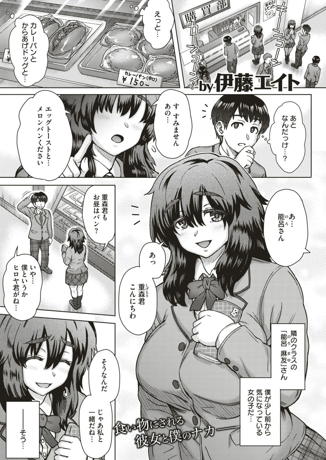 COMIC Shitsurakuten 2019-02 [Digital] page 29 full