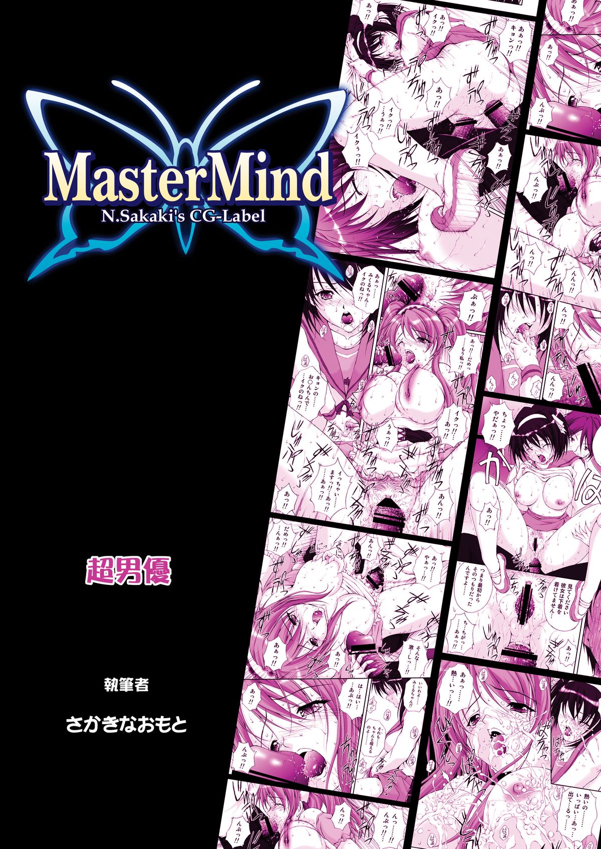 (C70) [Master Mind (Sakaki Naomoto)] Choudanyuu (The Melancholy of Haruhi Suzumiya) page 34 full