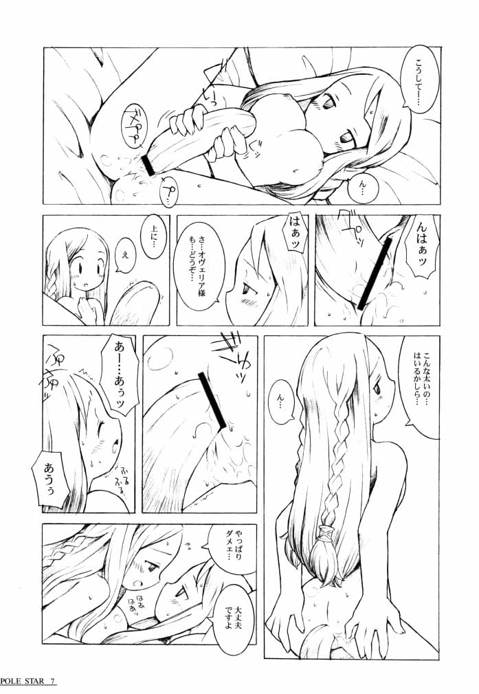 (C60) [Bakuhatsu BRS. (B.TAROU)] Pole Star (Final Fantasy Tactics) page 6 full