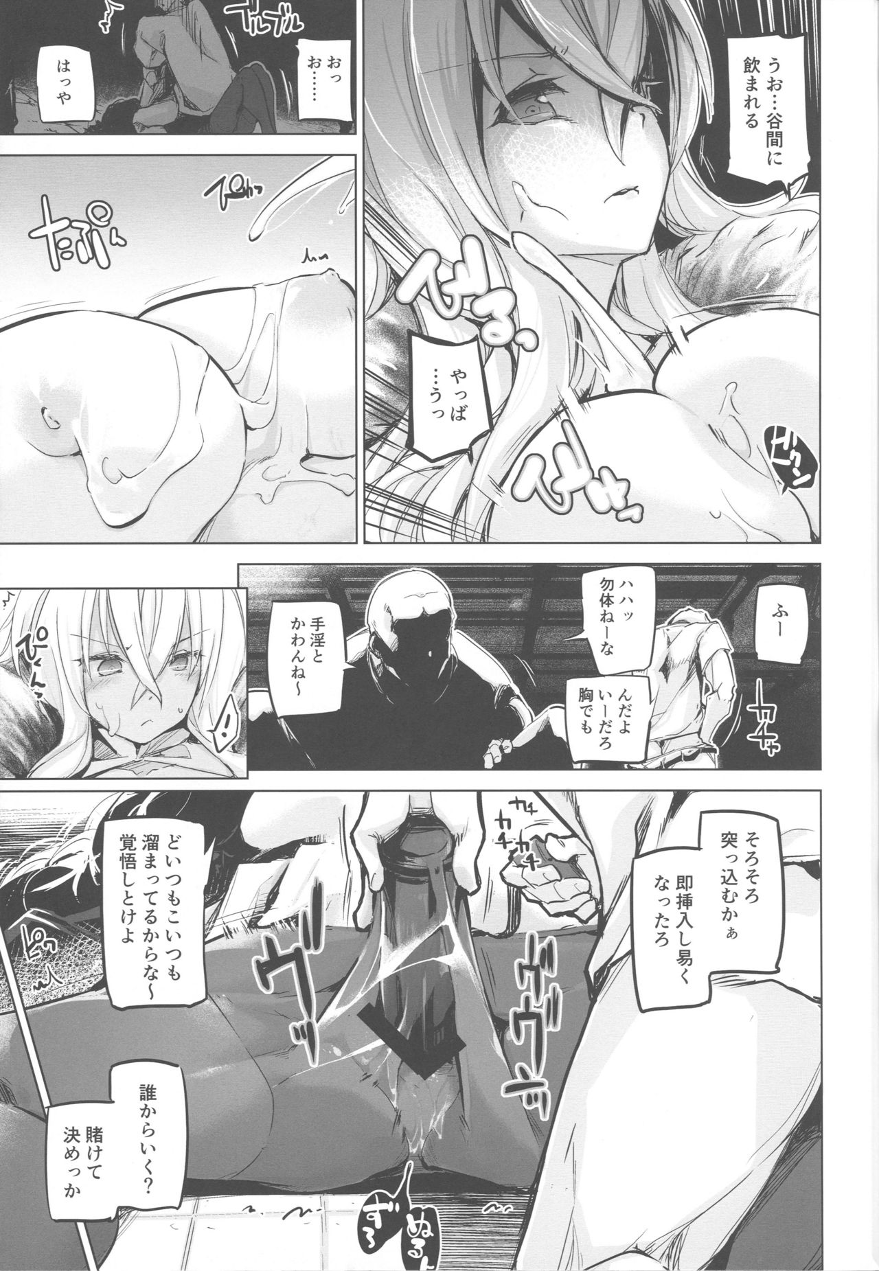 (C96) [Kaede Momiji (Shijokko)] 255-kai Haramishi Kanousei (Azur Lane) page 8 full