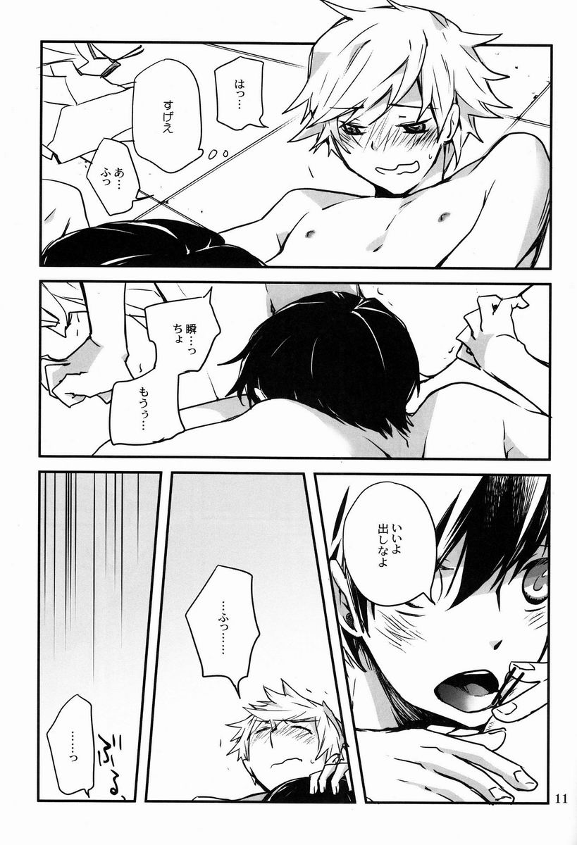 (C83)[Ruriwo (Hinomoto Enji)] Bokura ni Nani ga Okotta ka (Shin Sekai Yori) page 10 full