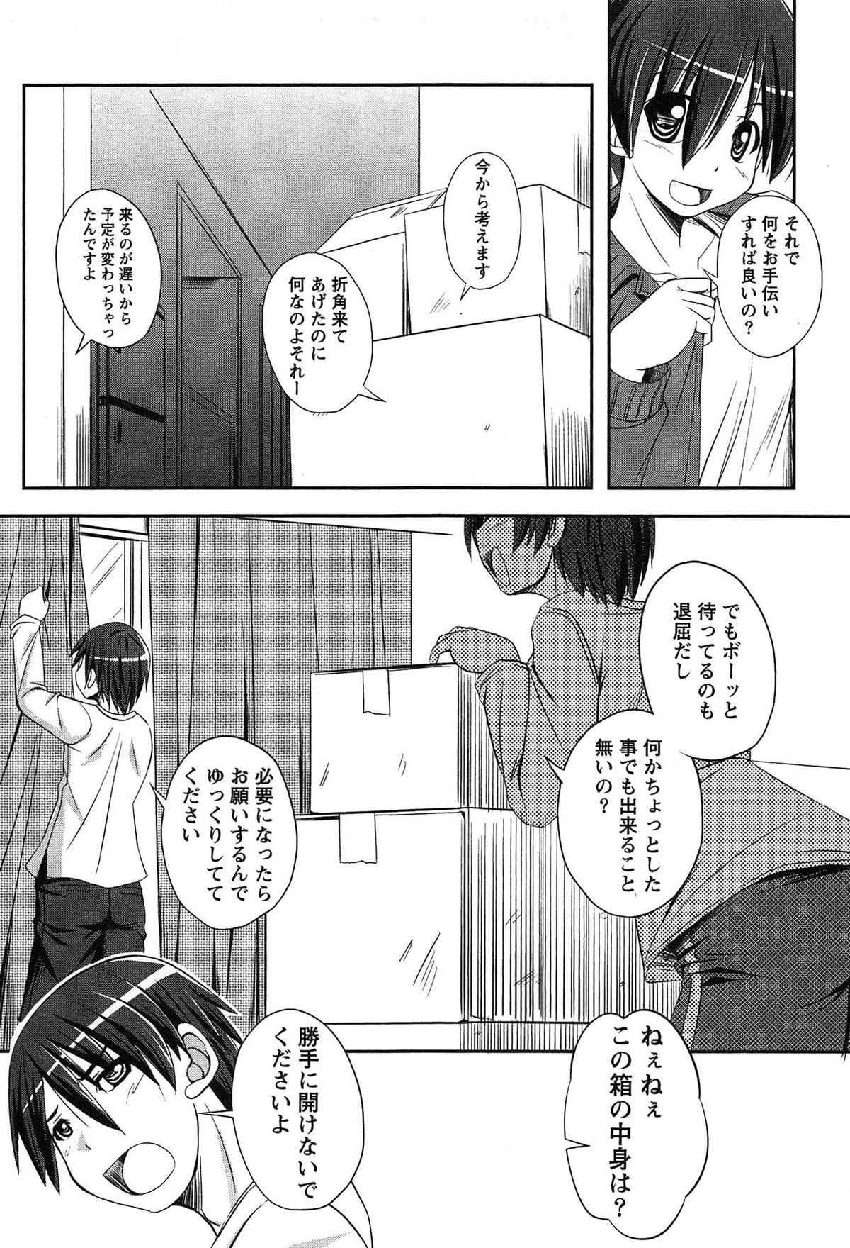 [TongPoo] Campus x Girls page 7 full