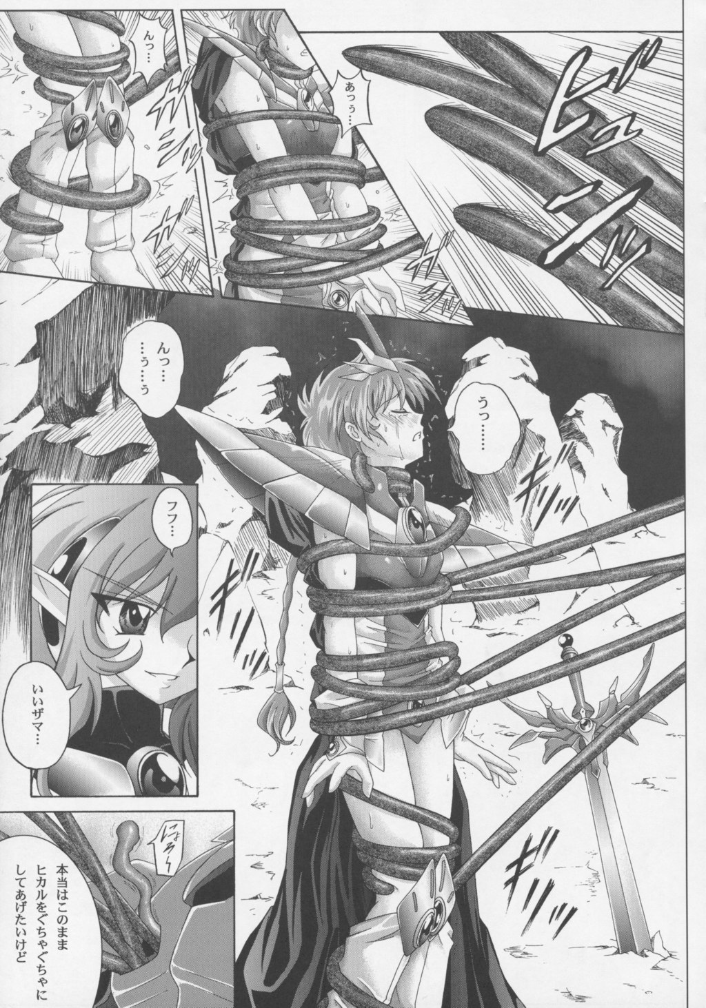 (C63) [CYCLONE (Izumi, Reizei)] Centris (Magic Knight Rayearth) page 44 full