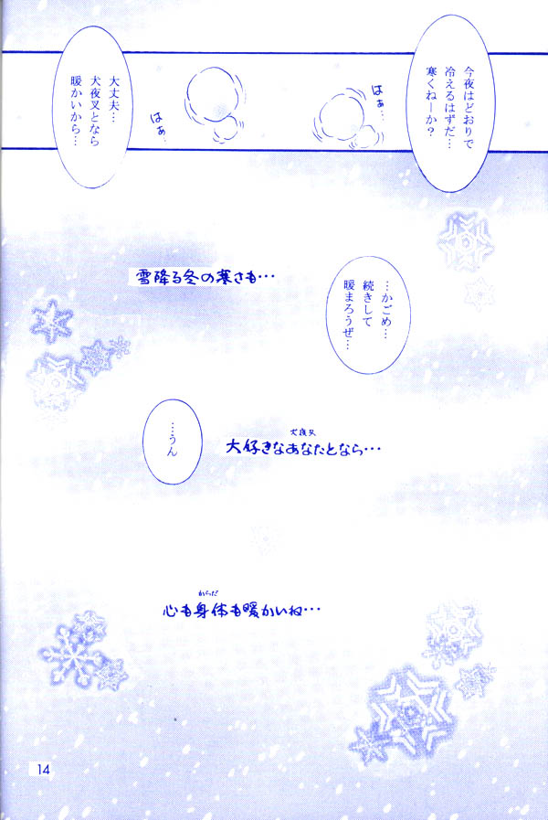 (C65) [Mafuyu no Taiyou (Sekka Suzuran)] Yukishigure (Inuyasha) page 13 full