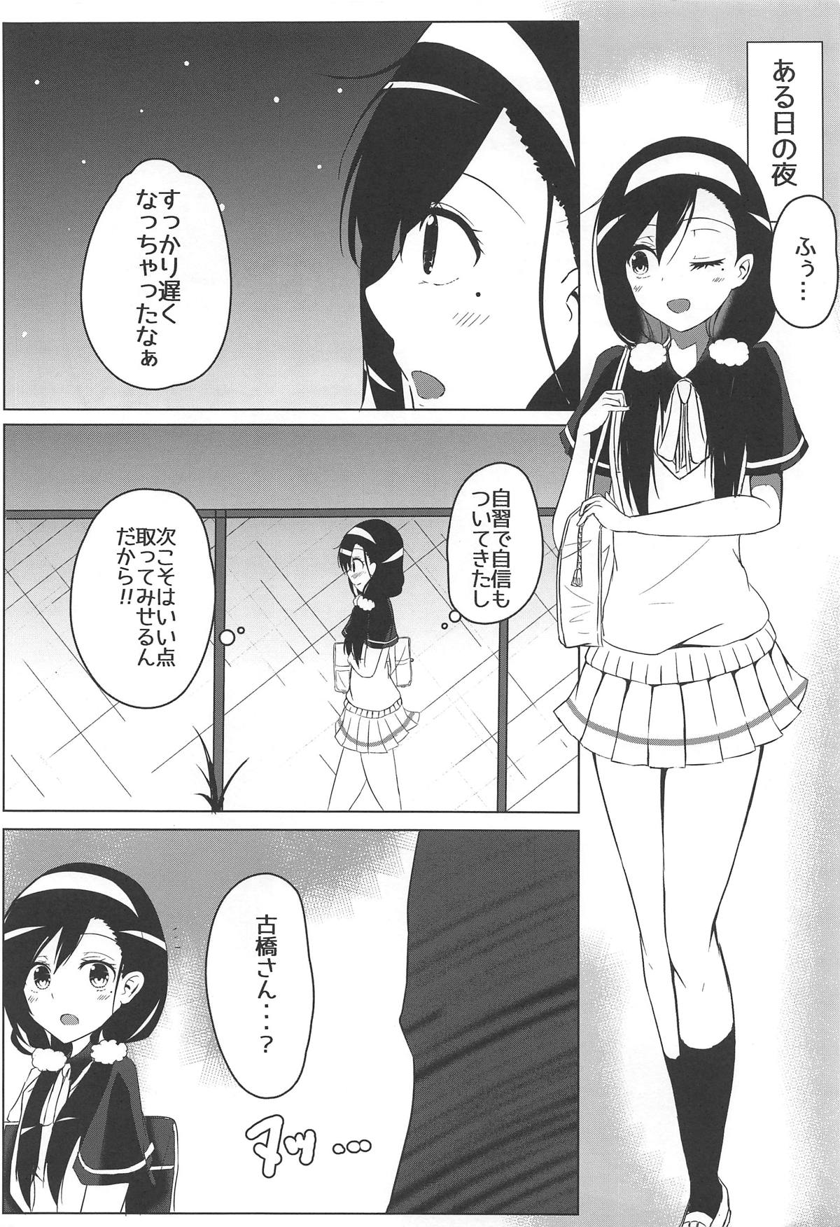 (C95) [Sora no Sakura (Sorami Sio)] Bokutachi wa H na Benkyou ga Shitai (Bokutachi wa Benkyou ga Dekinai) page 3 full